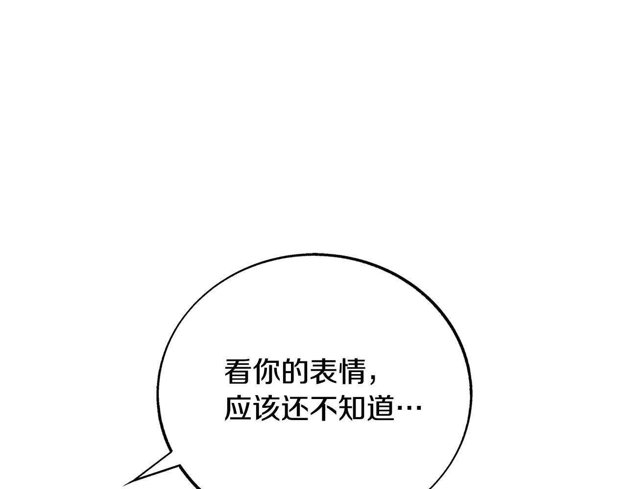 第84话 你就是个错误(1/4)-第90话
