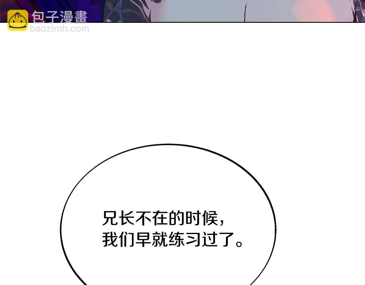 第84话 你就是个错误(1/4)-第90话