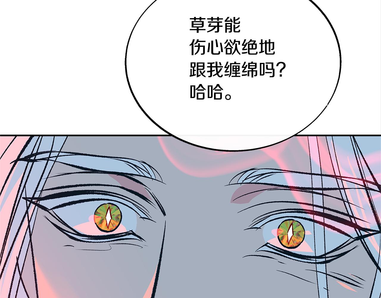 第84话 你就是个错误(1/4)-第90话