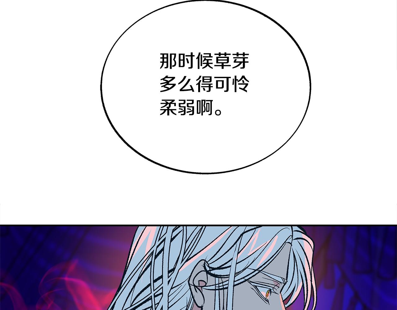 第84话 你就是个错误(1/4)-第90话