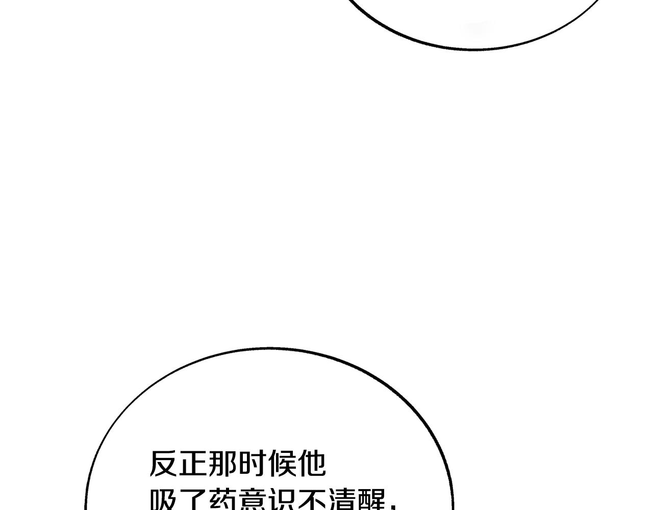 第84话 你就是个错误(1/4)-第90话