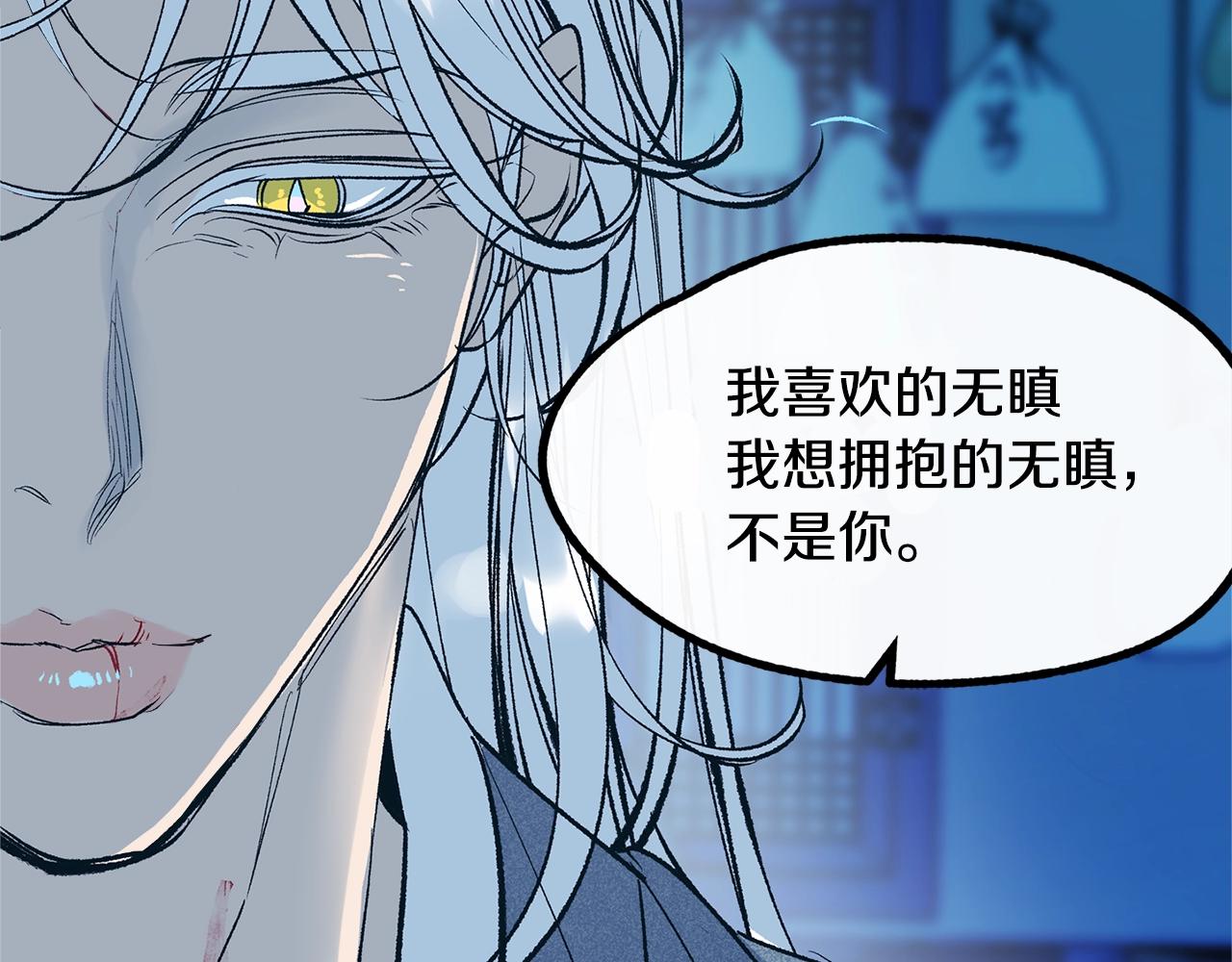 第8话 我才是罪魁祸首(1/4)-第10话