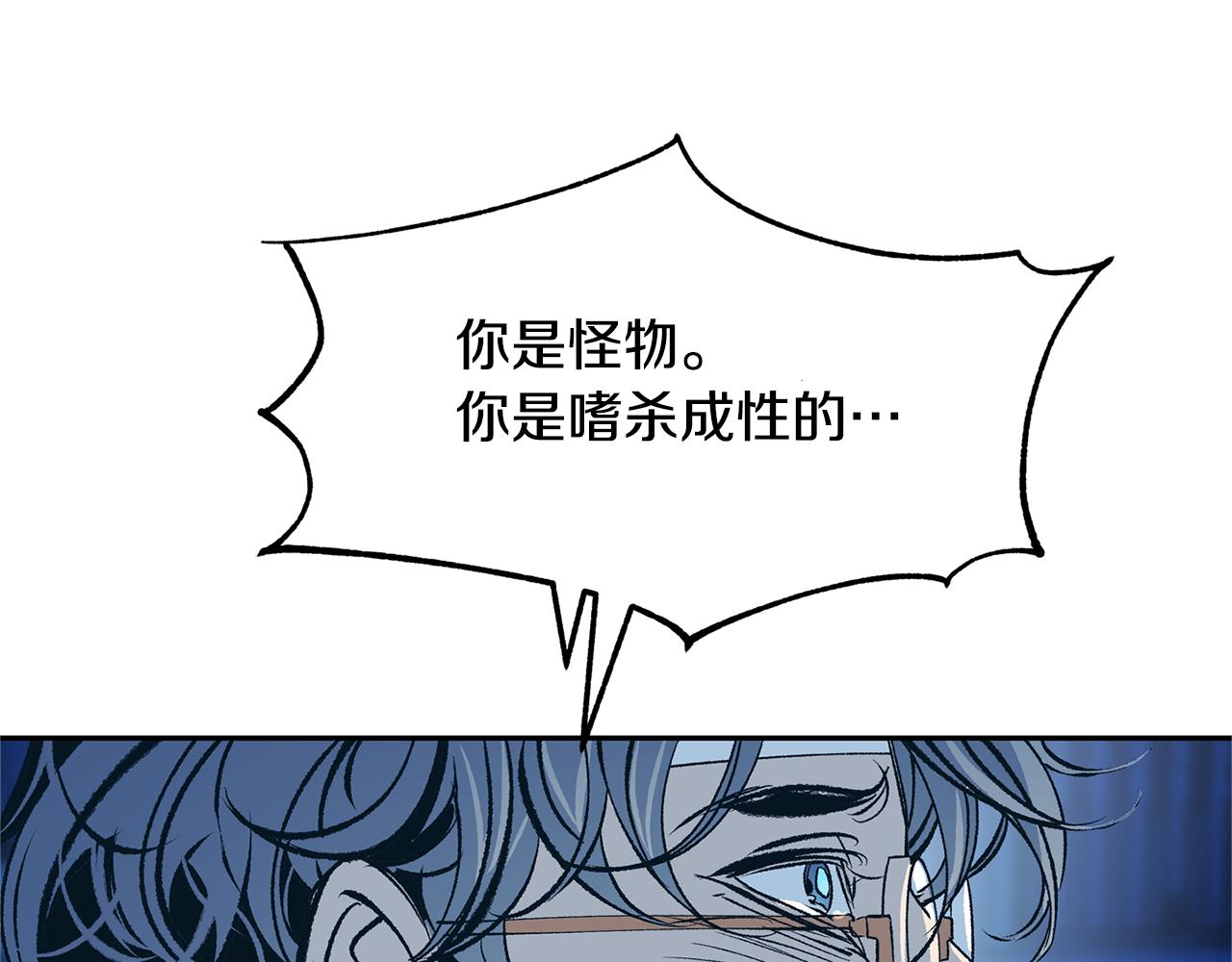 第8话 我才是罪魁祸首(1/4)-第10话