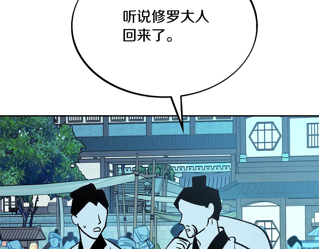 第86话 修罗的对决(1/4)-第92话