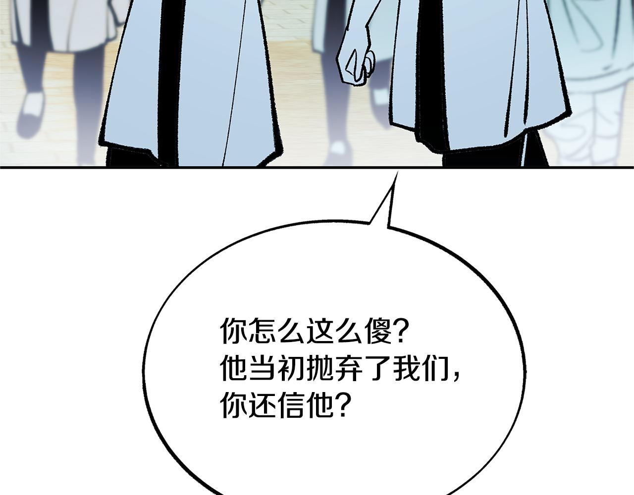 第86话 修罗的对决(1/4)-第92话