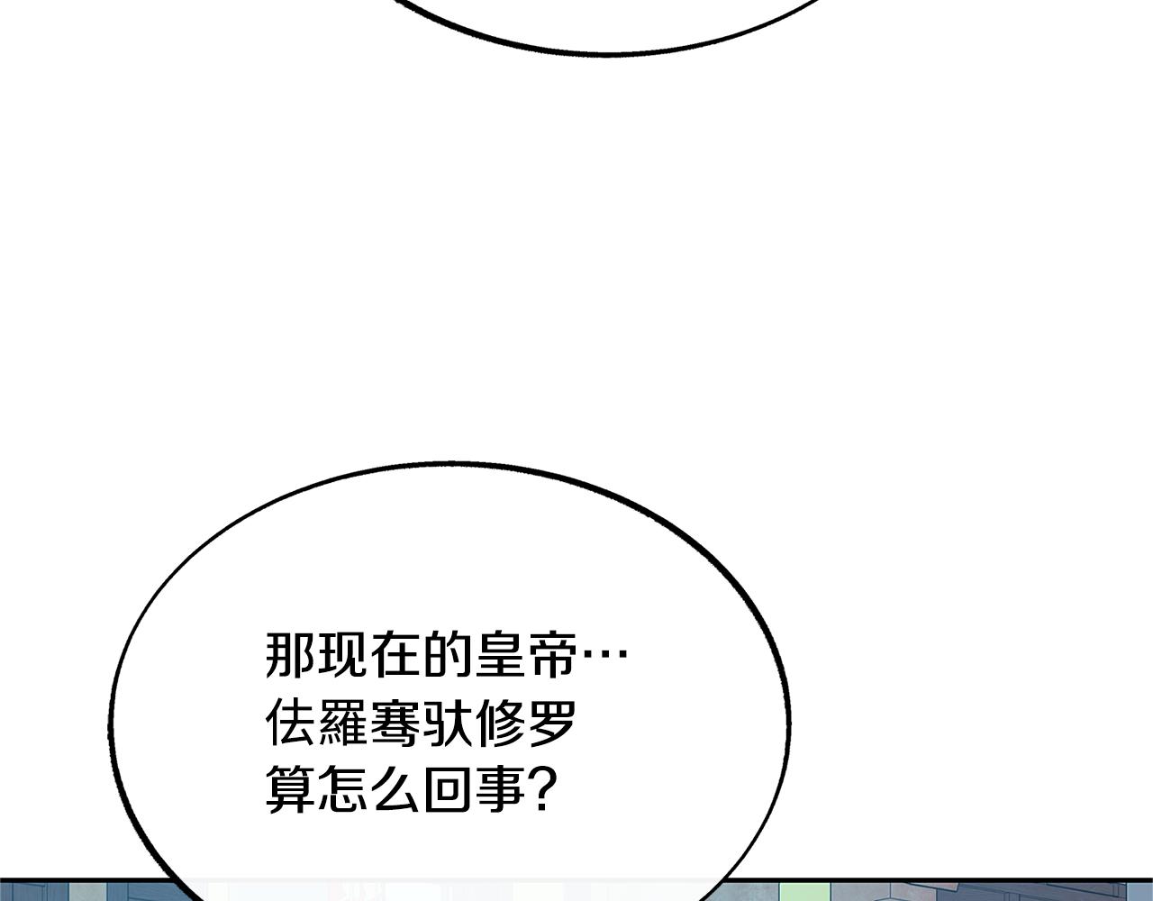 第86话 修罗的对决(1/4)-第92话