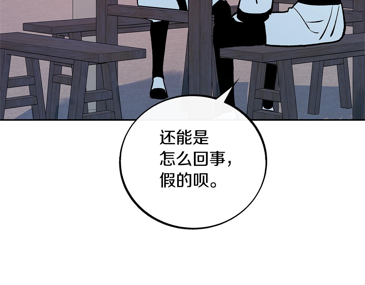 第86话 修罗的对决(1/4)-第92话