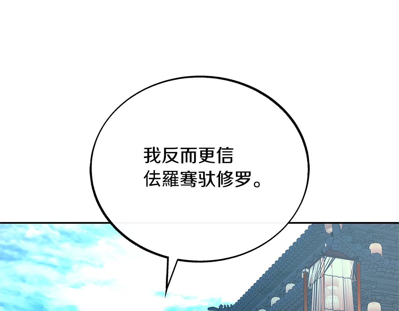 第86话 修罗的对决(1/4)-第92话