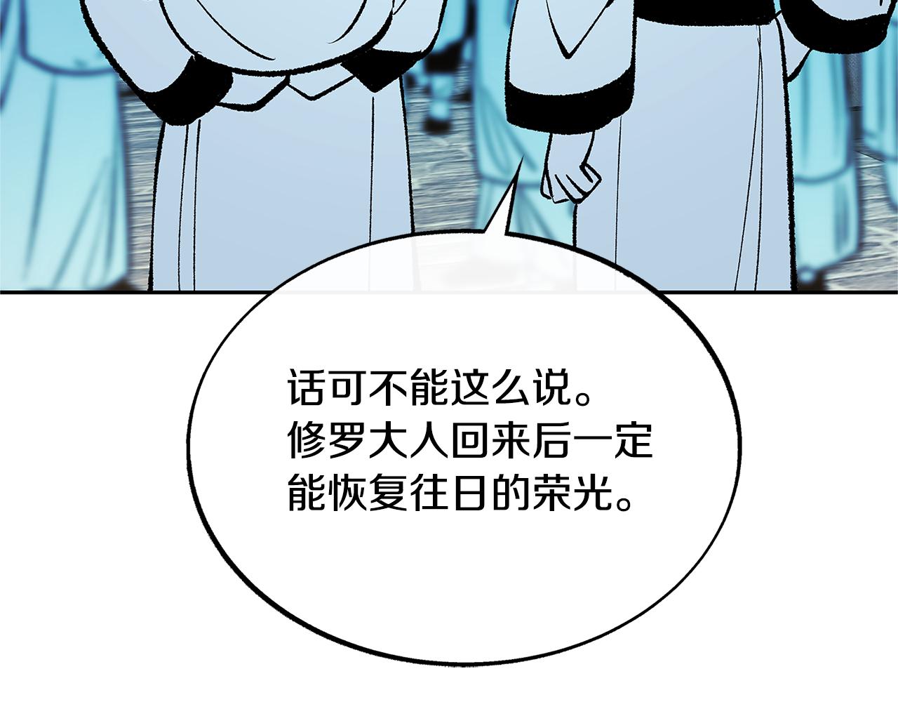 第86话 修罗的对决(1/4)-第92话