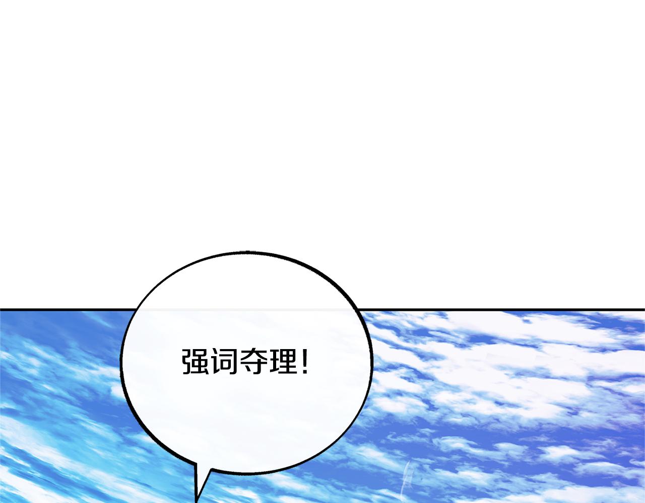 第86话 修罗的对决(1/4)-第92话