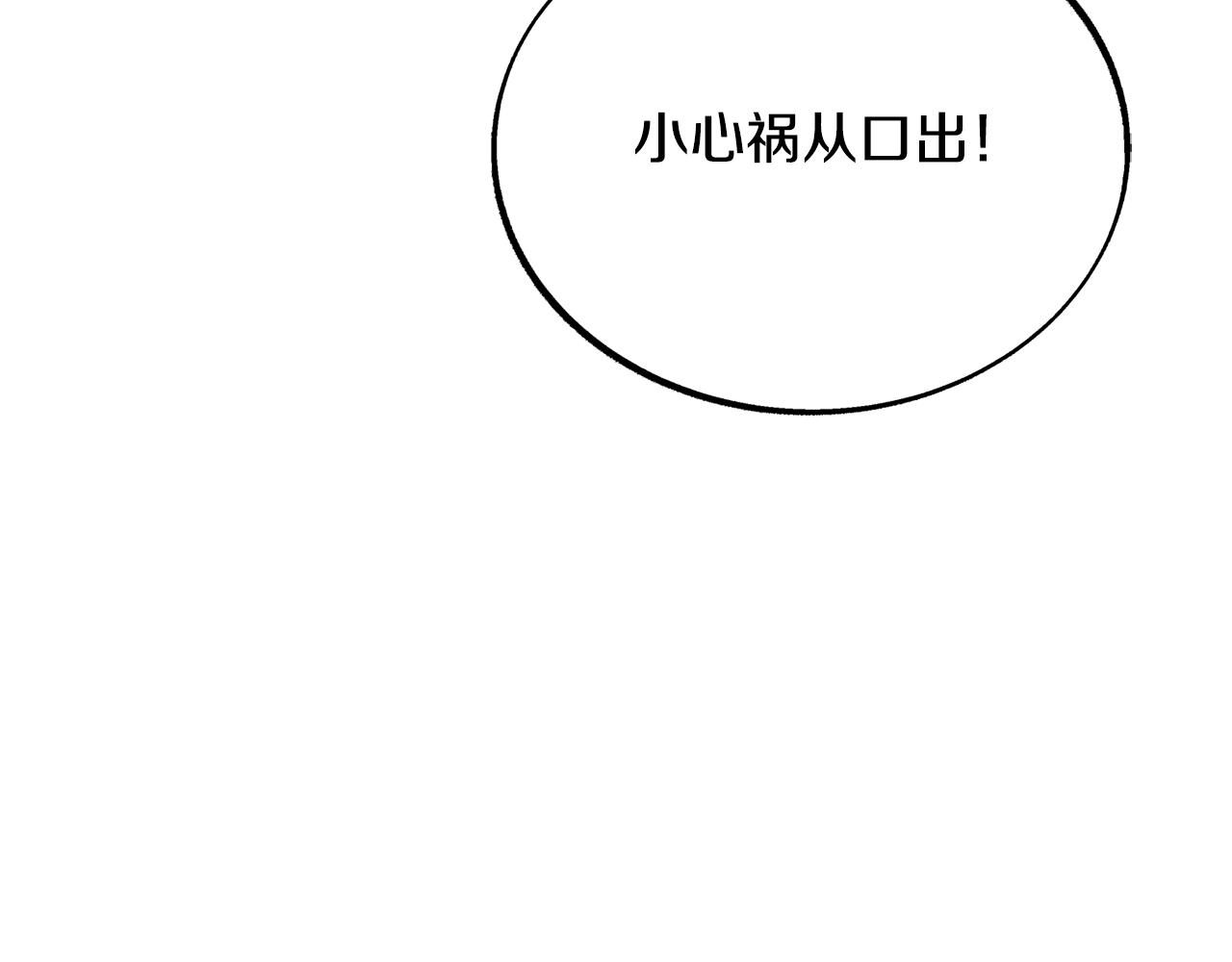 第86话 修罗的对决(1/4)-第92话