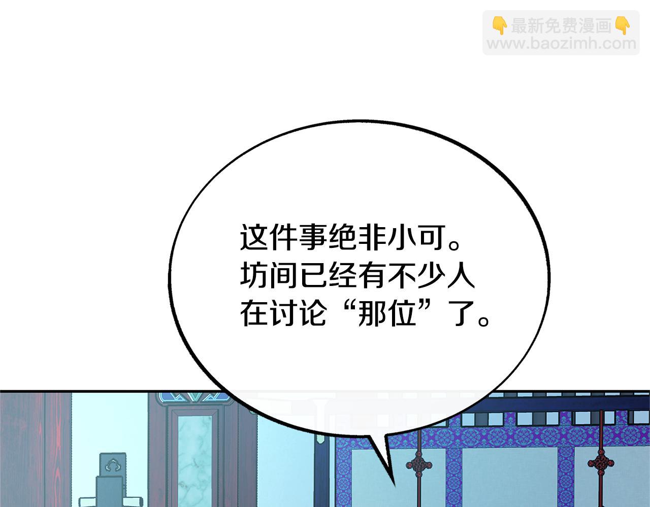 第86话 修罗的对决(1/4)-第92话