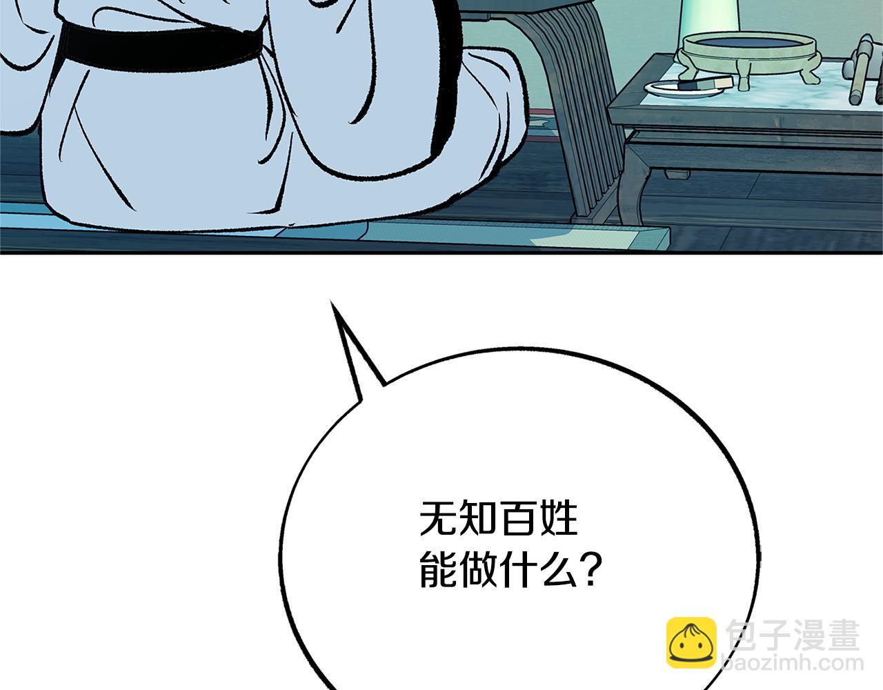 第86话 修罗的对决(1/4)-第92话