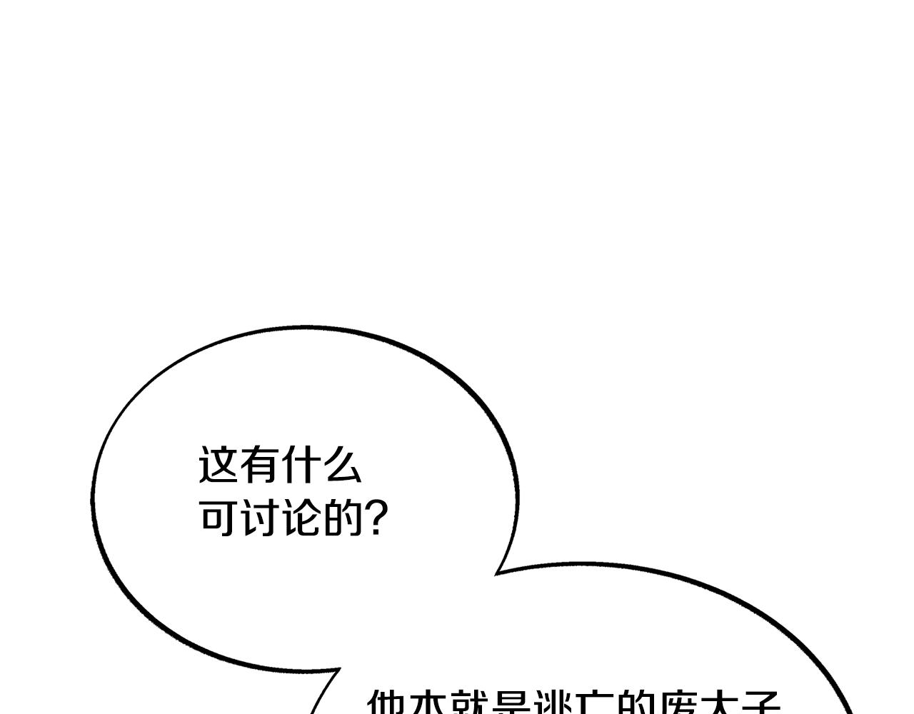 第86话 修罗的对决(1/4)-第92话
