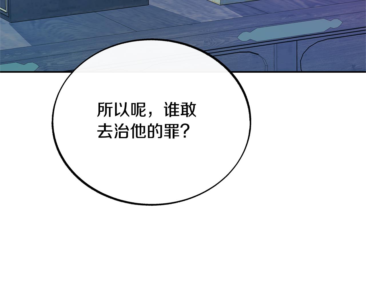 第86话 修罗的对决(1/4)-第92话