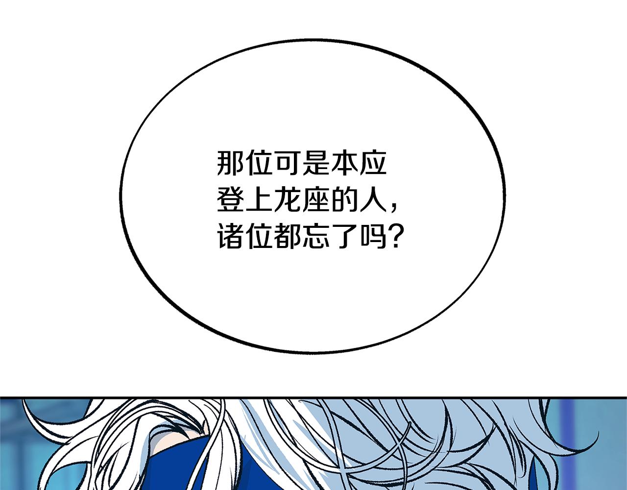 第86话 修罗的对决(1/4)-第92话