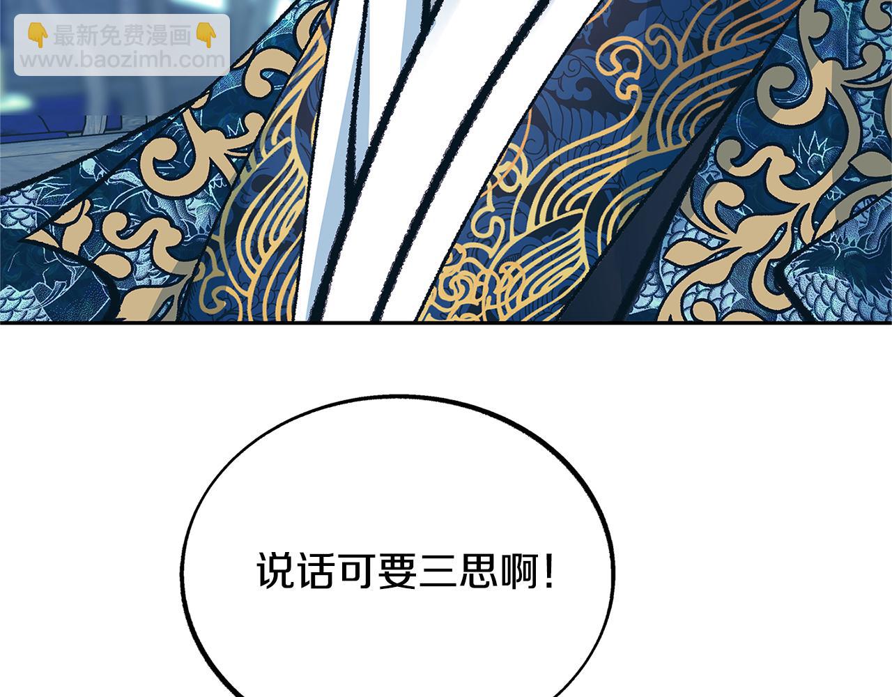 第86话 修罗的对决(1/4)-第92话