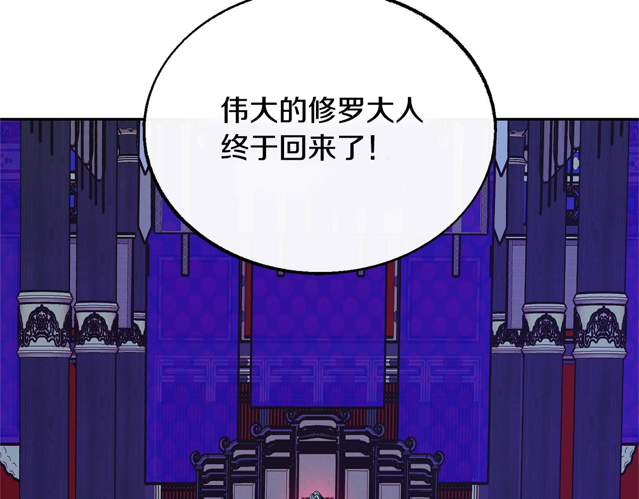 第86话 修罗的对决(1/4)-第92话