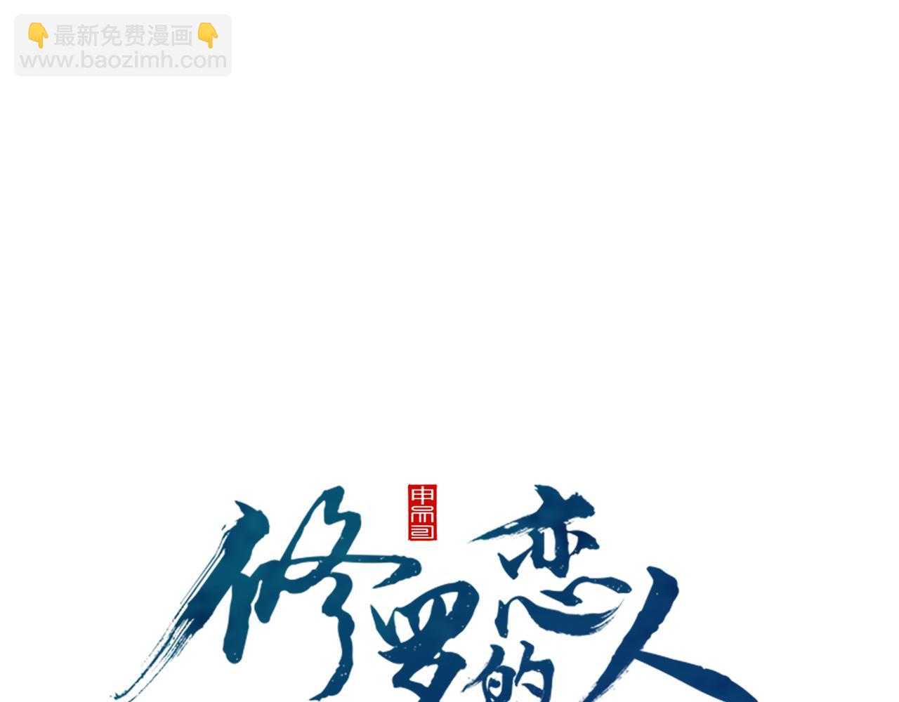 第86话 修罗的对决(1/4)-第92话