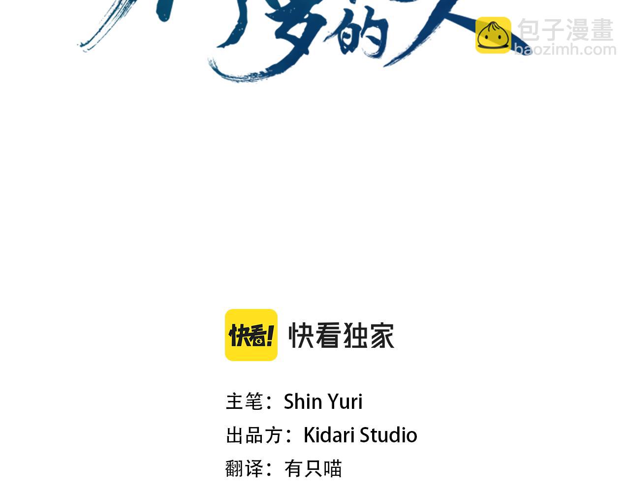 完结话 命运的指引(1/4)-第94话