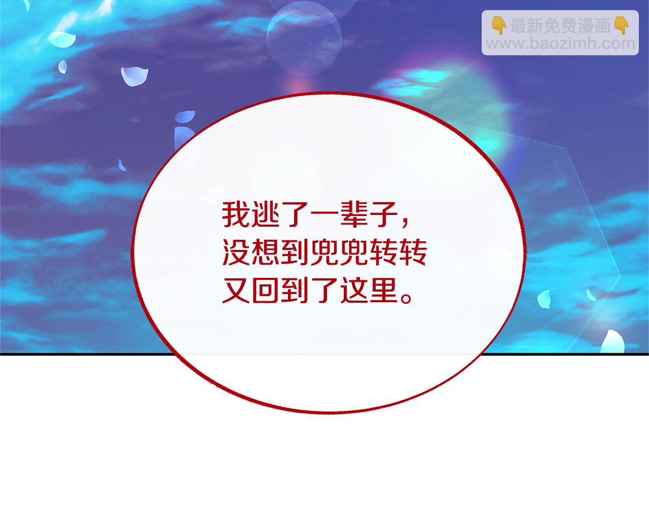 完结话 命运的指引(1/4)-第94话