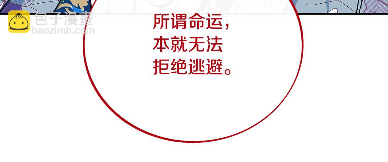 完结话 命运的指引(1/4)-第94话