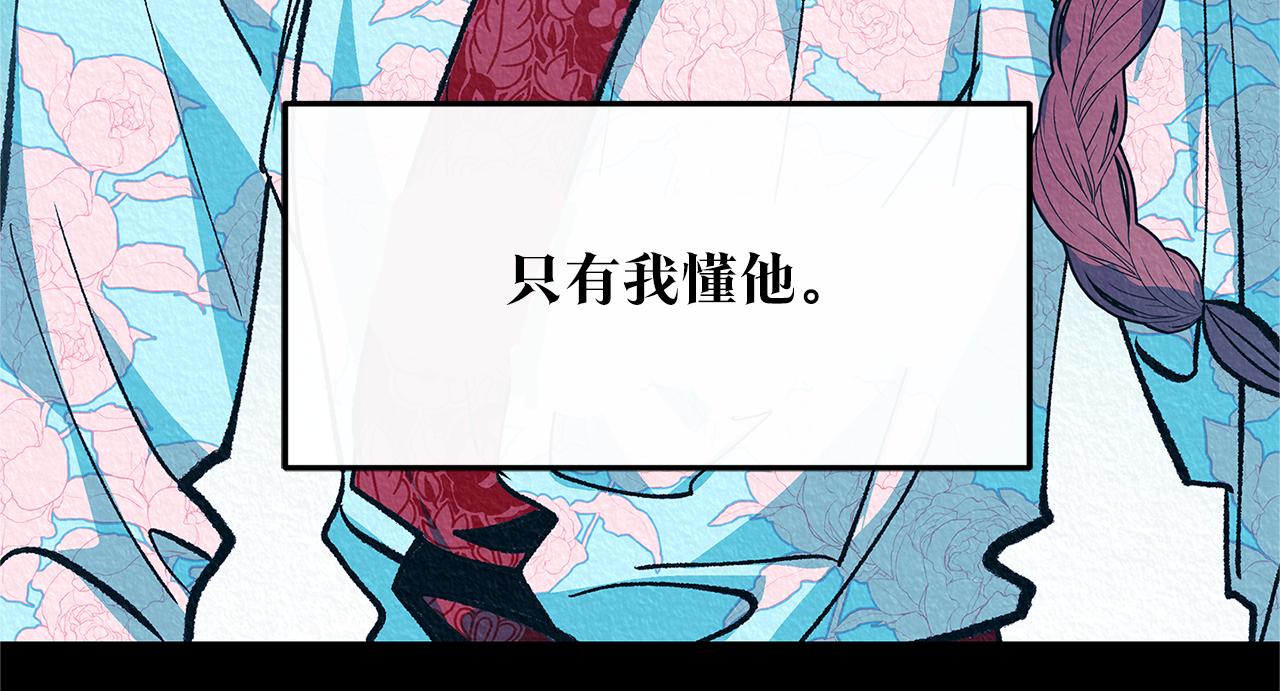 番外二 无法实现的爱情(1/4)-第96话