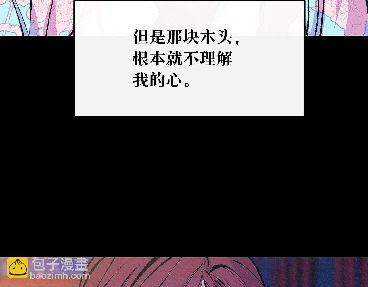番外二 无法实现的爱情(1/4)-第96话