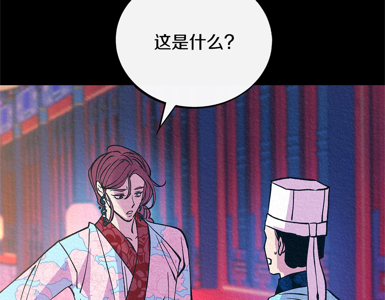 番外二 无法实现的爱情(1/4)-第96话