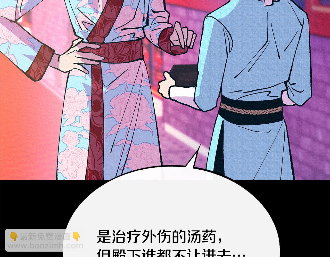番外二 无法实现的爱情(1/4)-第96话