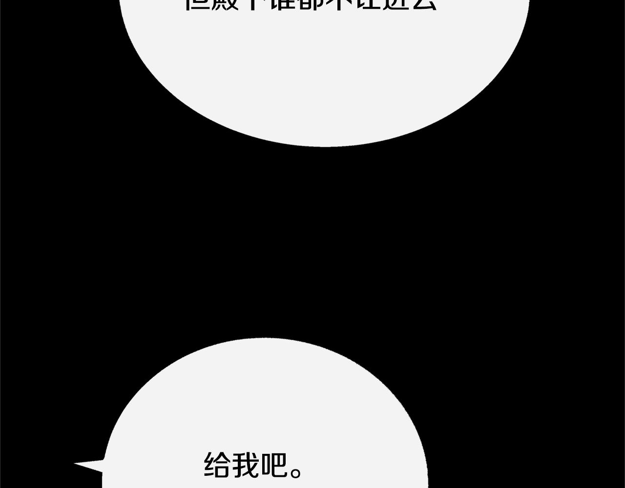 番外二 无法实现的爱情(1/4)-第96话