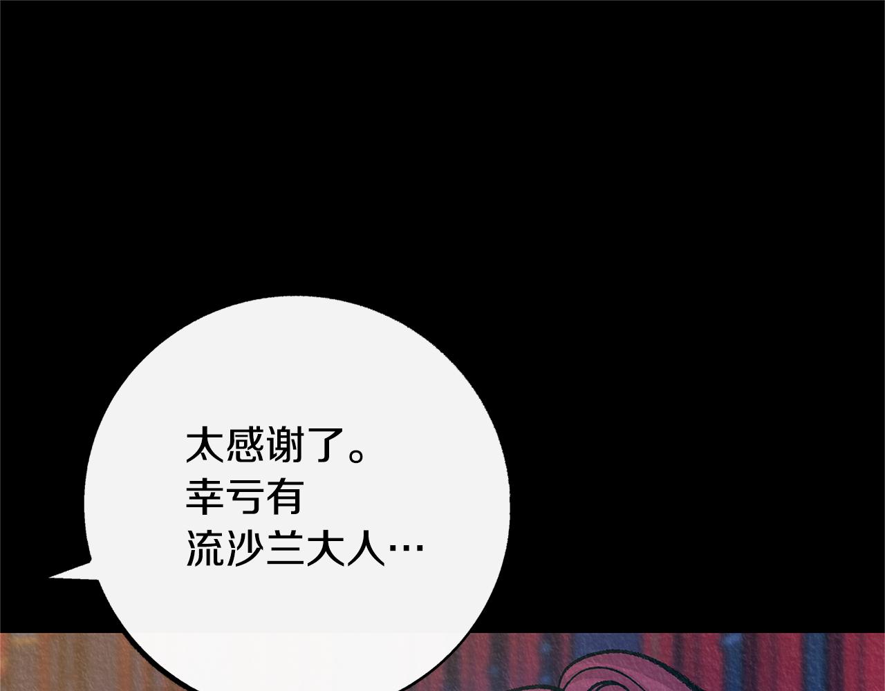 番外二 无法实现的爱情(1/4)-第96话