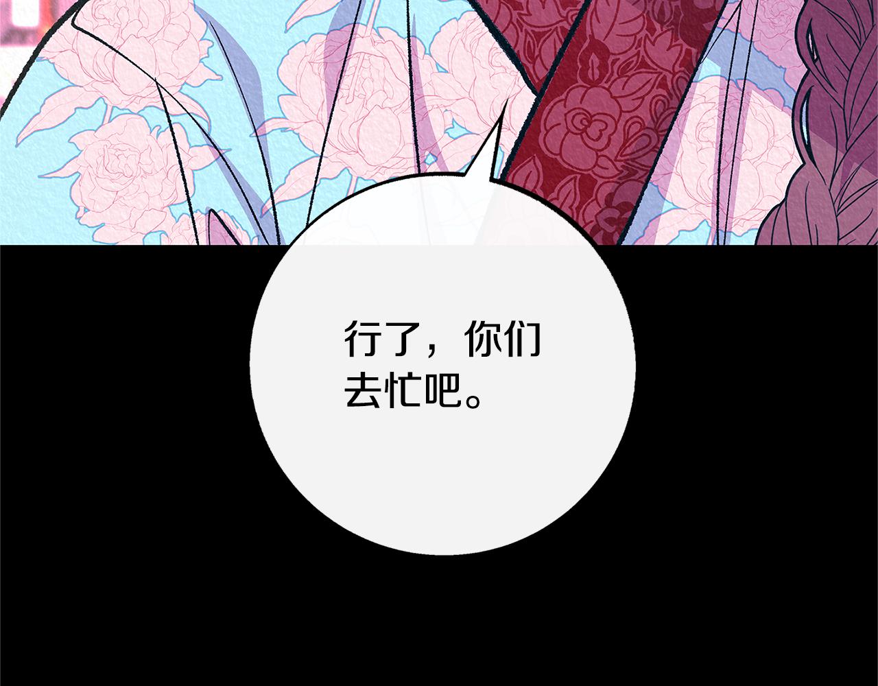 番外二 无法实现的爱情(1/4)-第96话