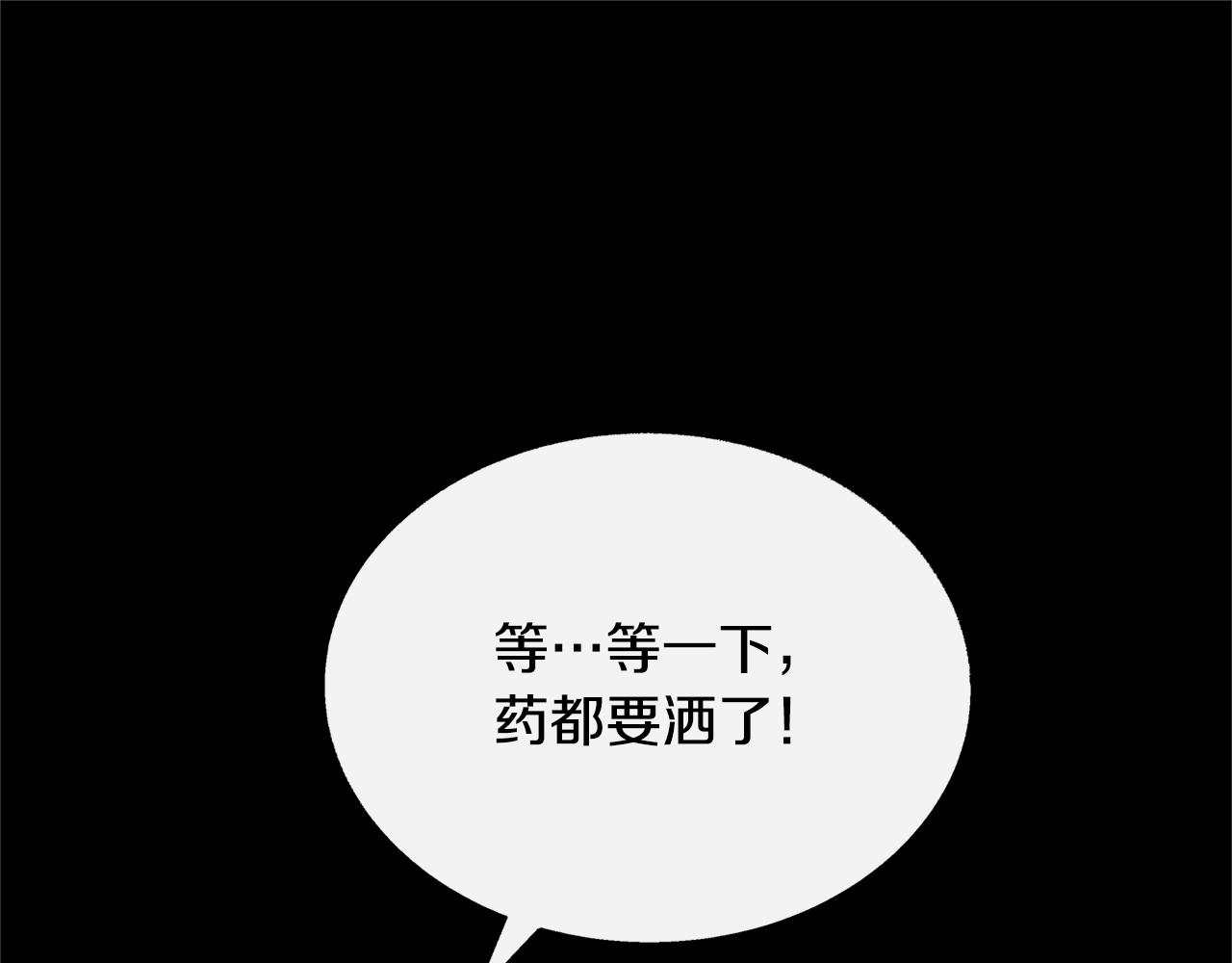 番外二 无法实现的爱情(1/4)-第96话