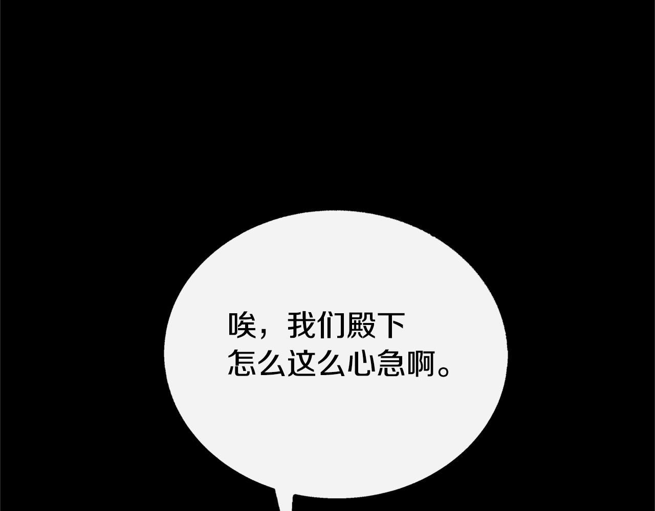 番外二 无法实现的爱情(1/4)-第96话