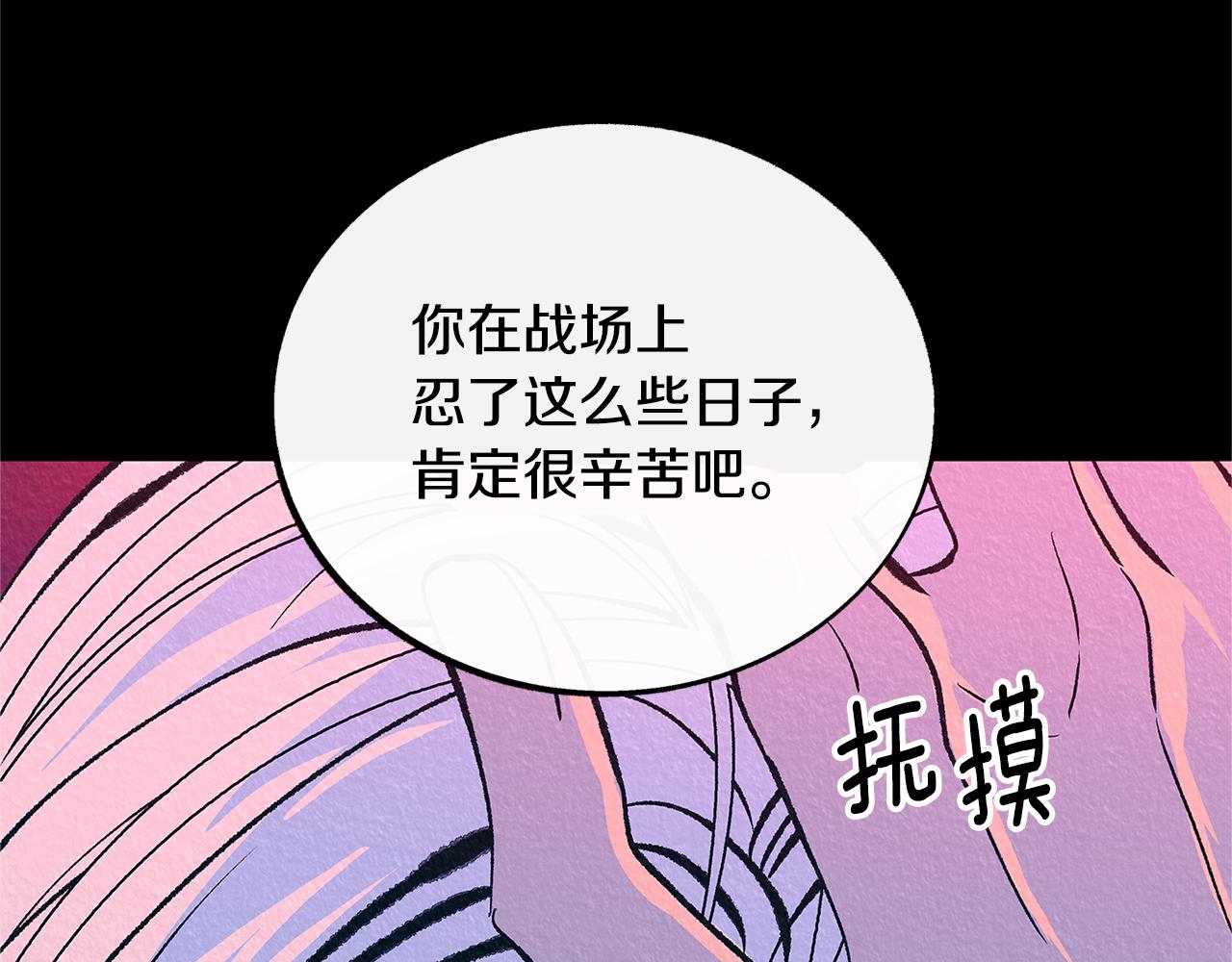 番外二 无法实现的爱情(1/4)-第96话
