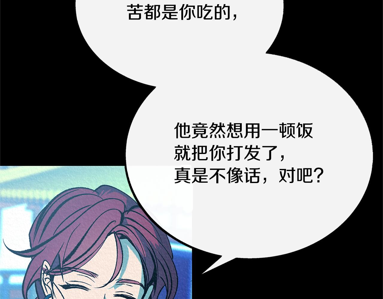 番外二 无法实现的爱情(1/4)-第96话