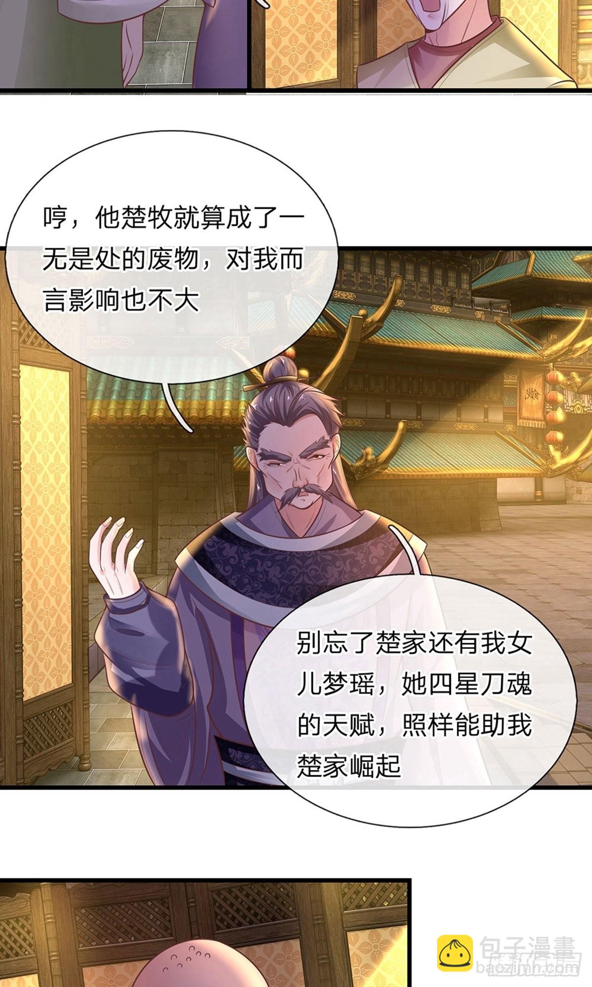 第2话-第2话