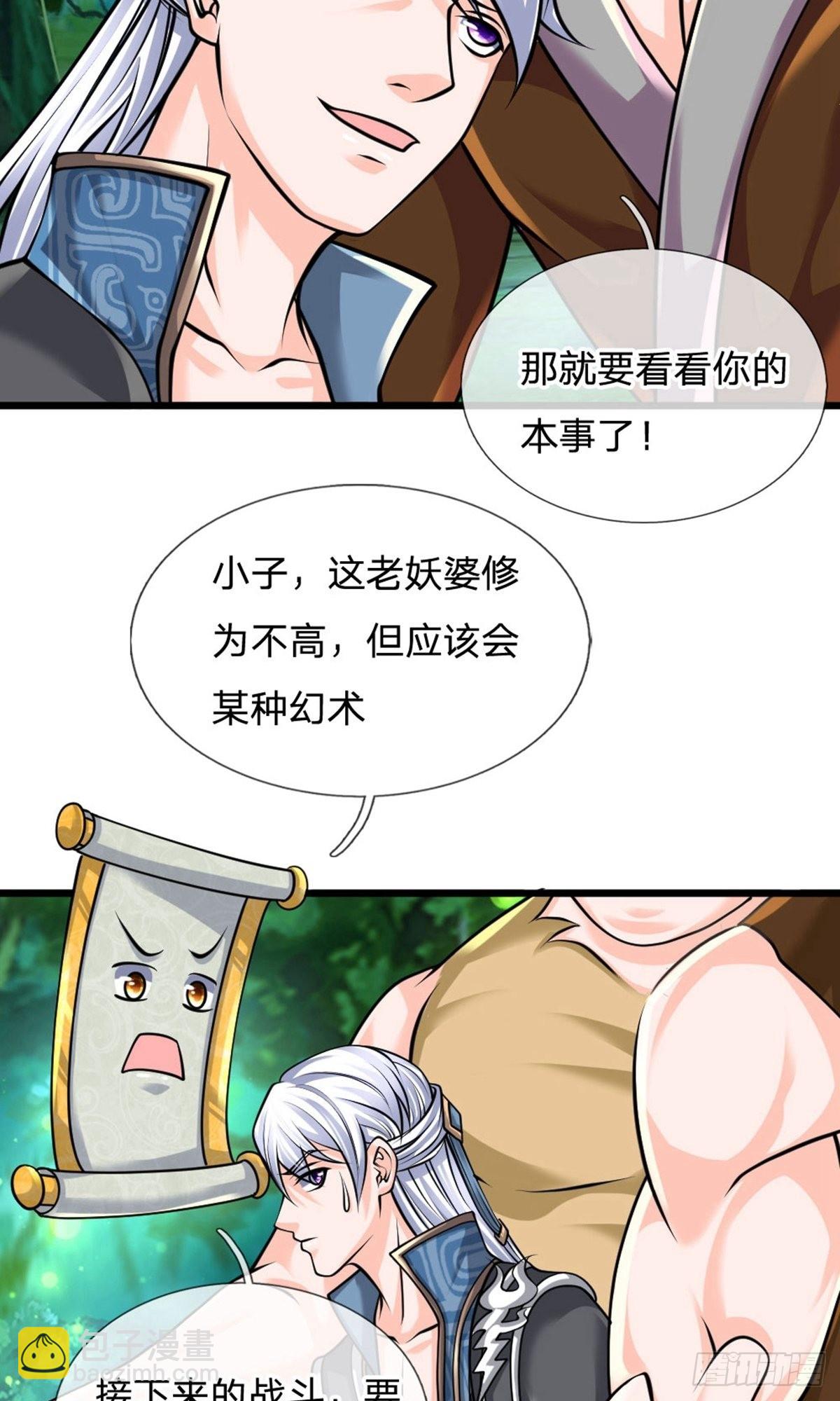 第106话-第104话