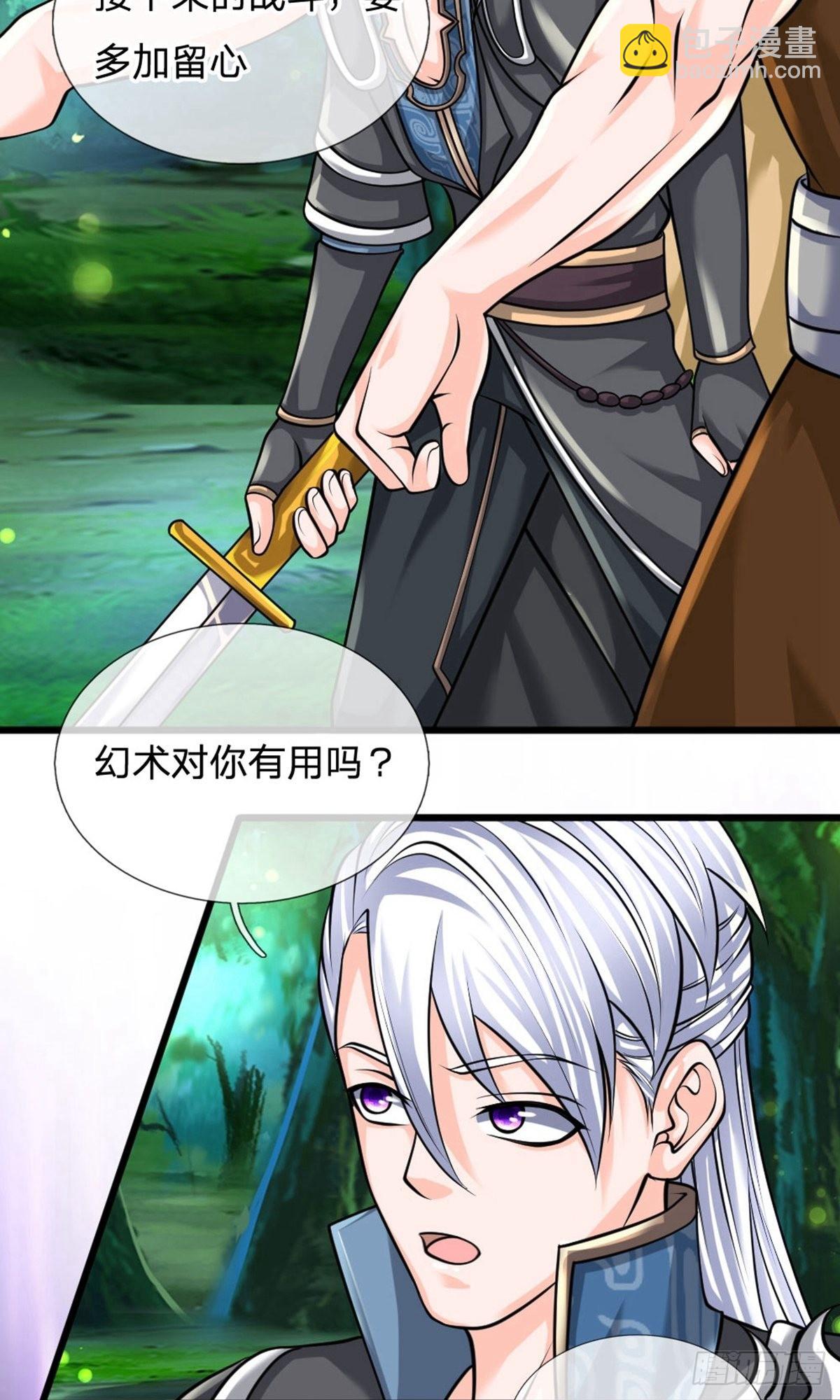 第106话-第104话