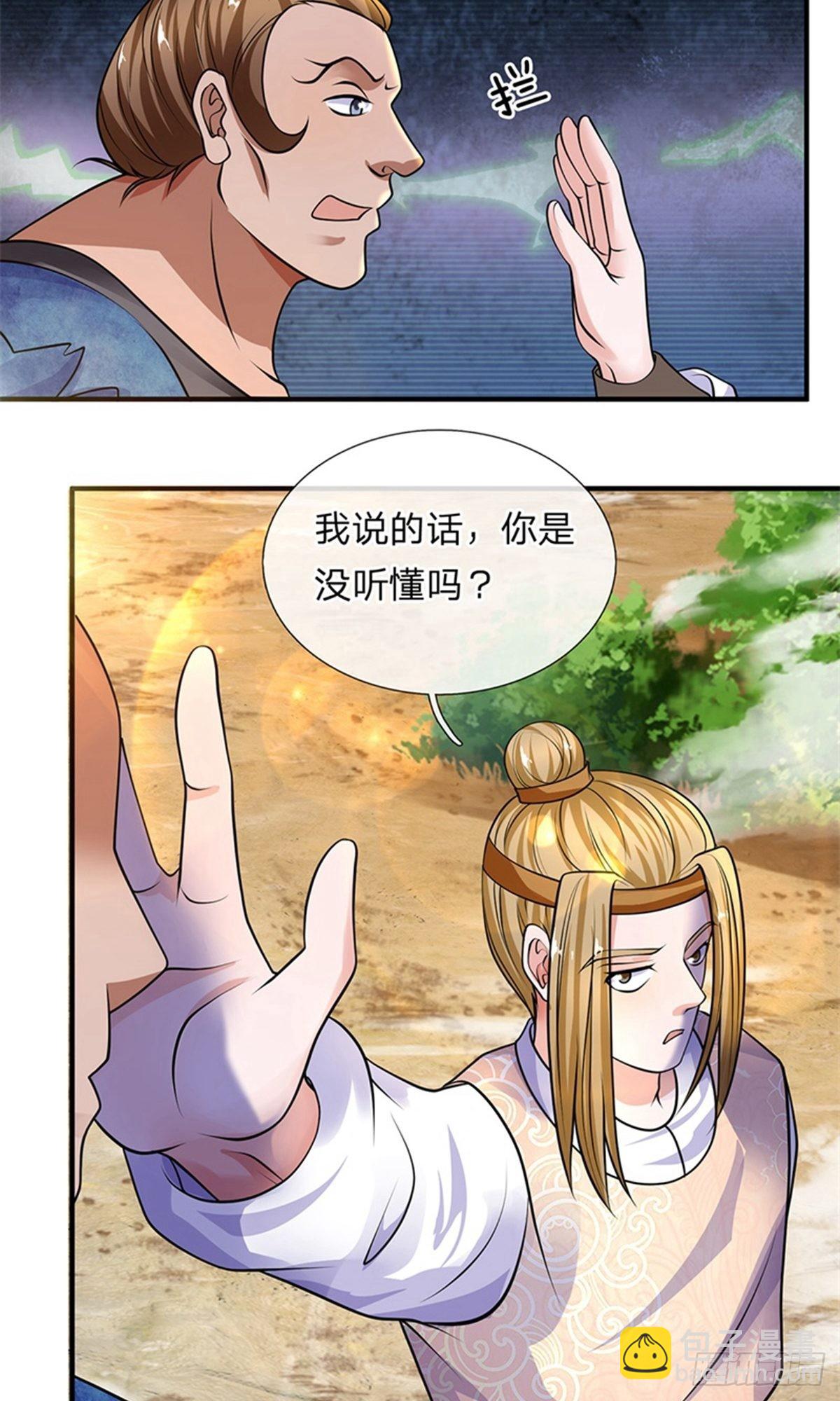 第110话-第108话