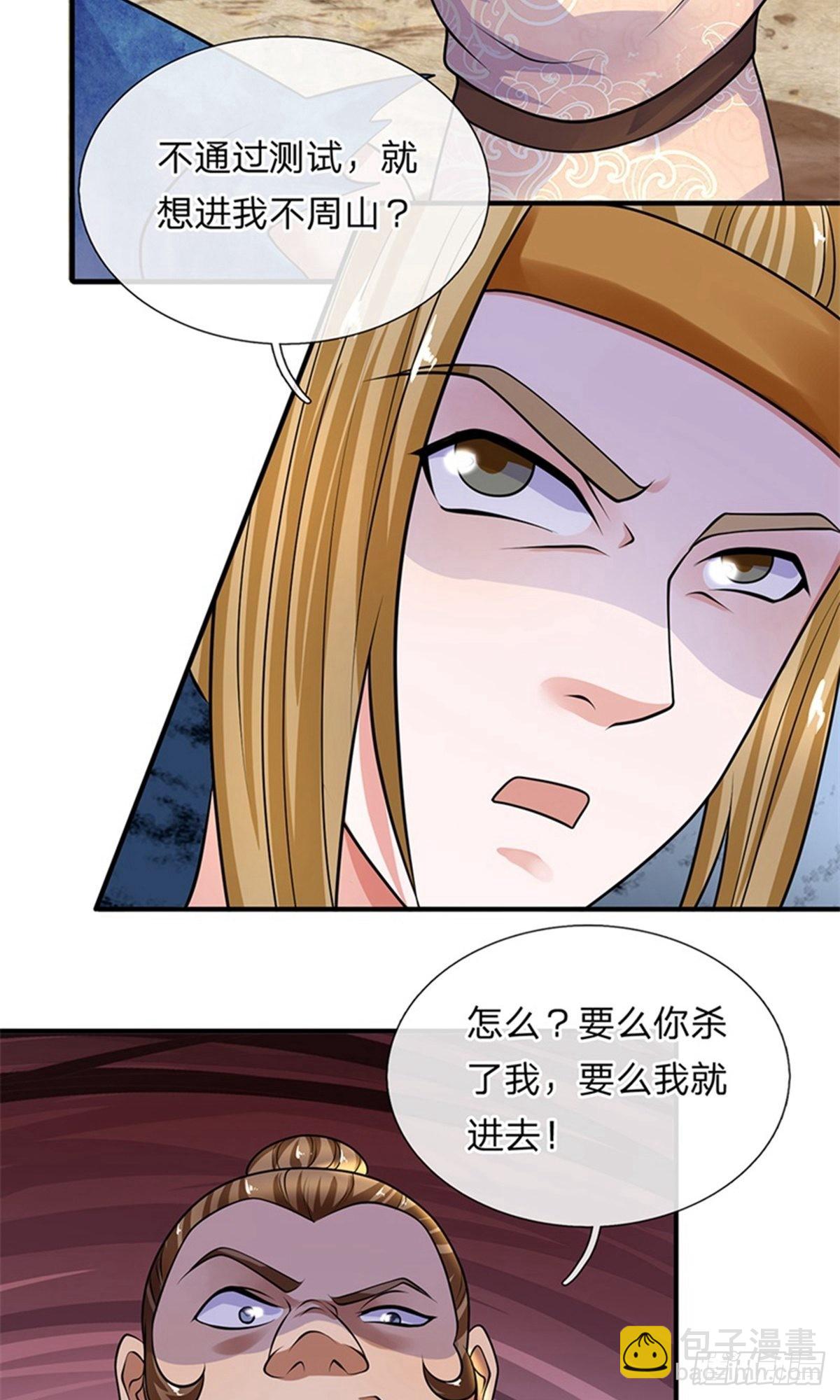 第110话-第108话