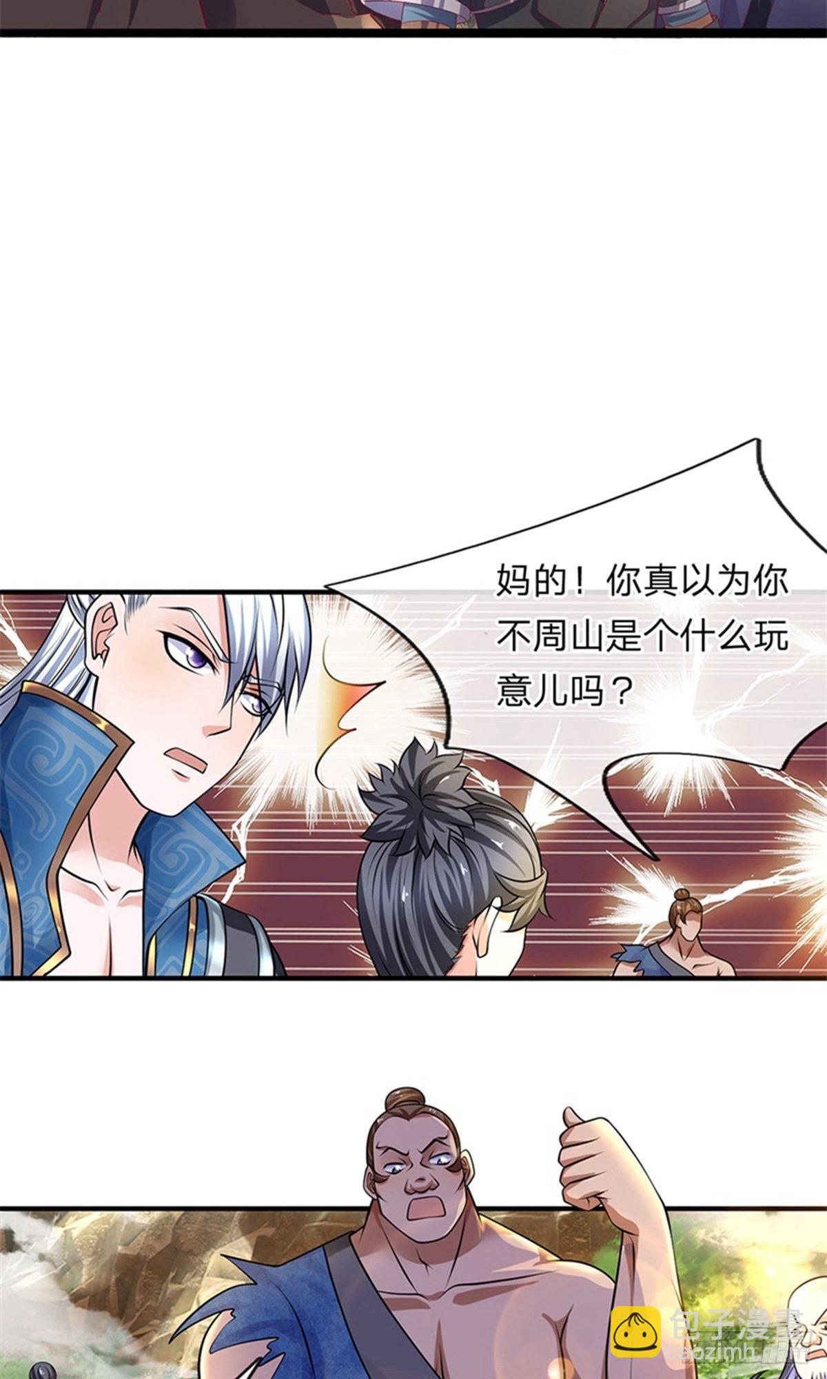 第110话-第108话