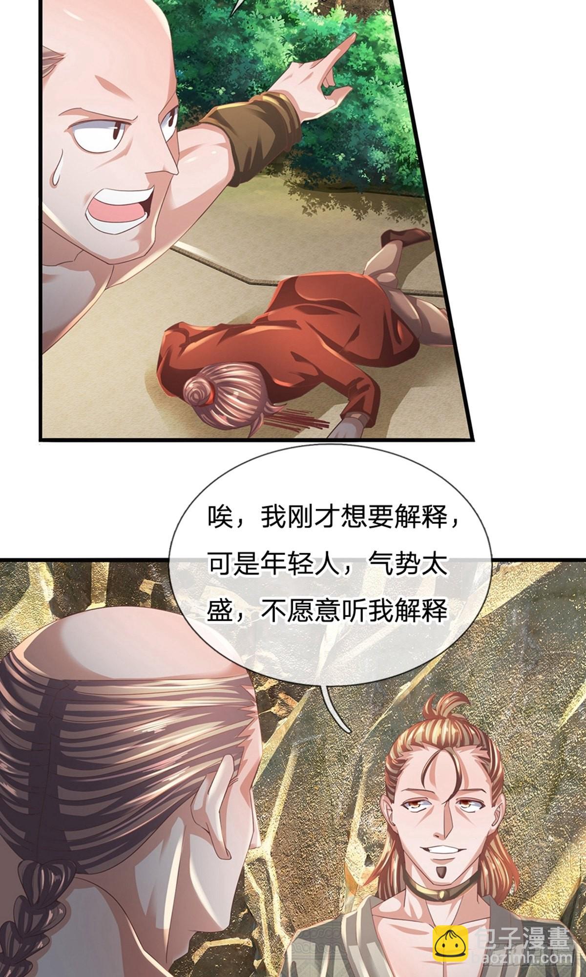 第116话-第114话