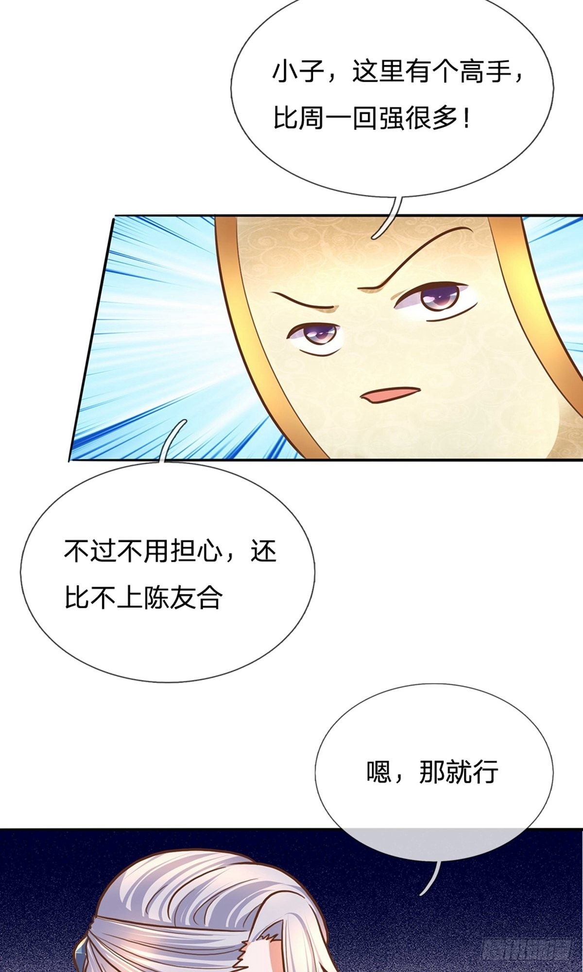 第124话-第122话