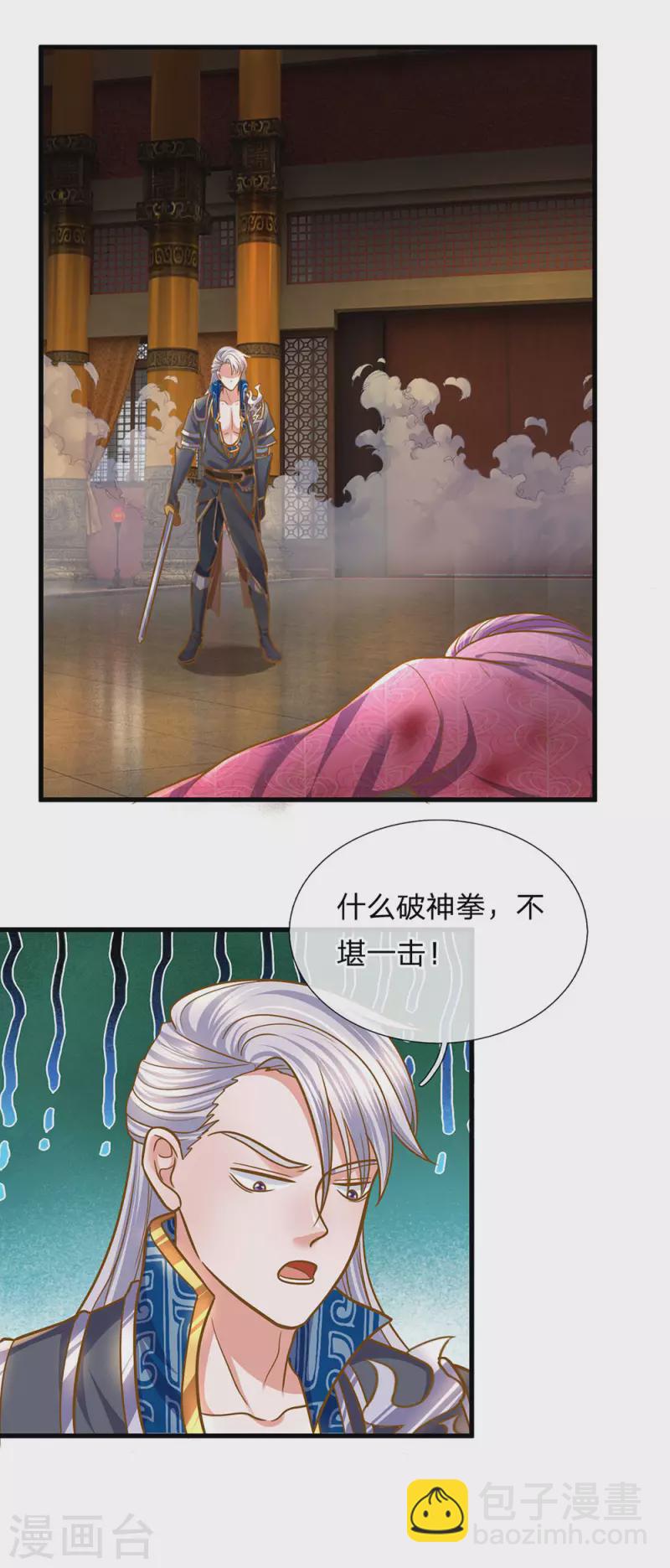 第128话 破烂神拳，不堪一击-第126话