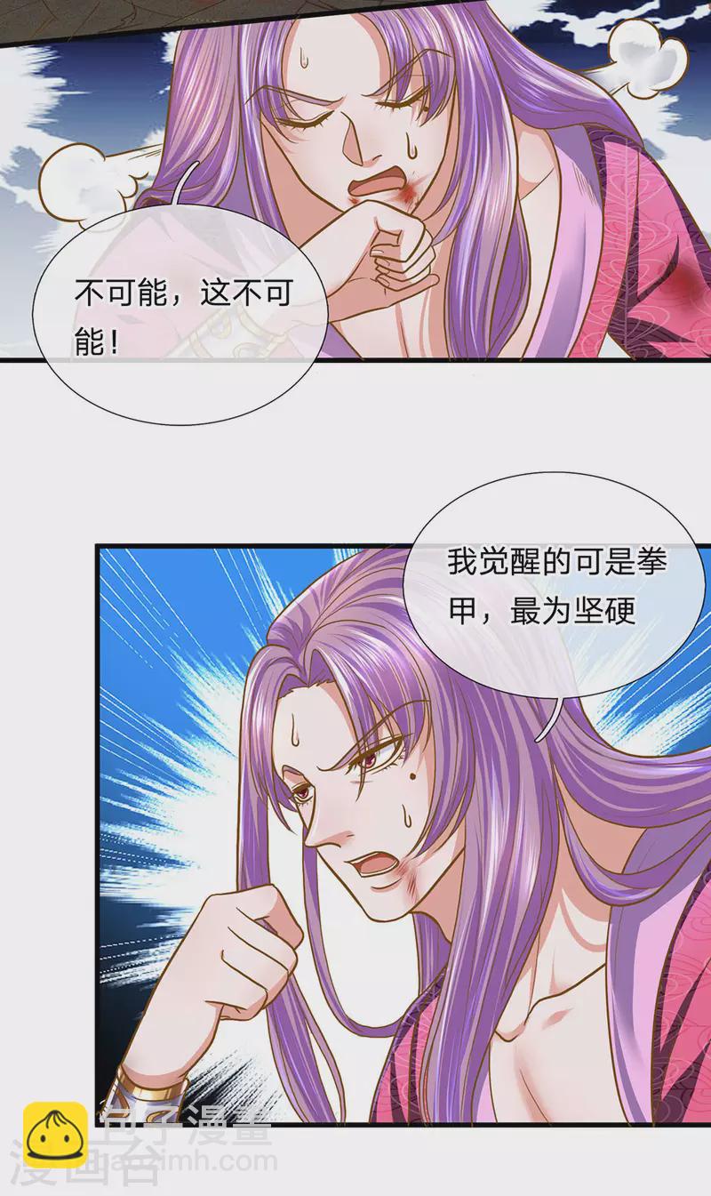 第128话 破烂神拳，不堪一击-第126话