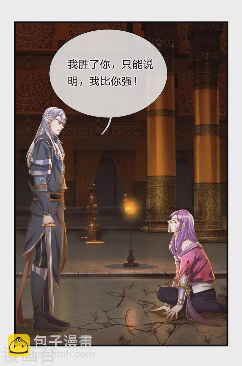 第128话 破烂神拳，不堪一击-第126话