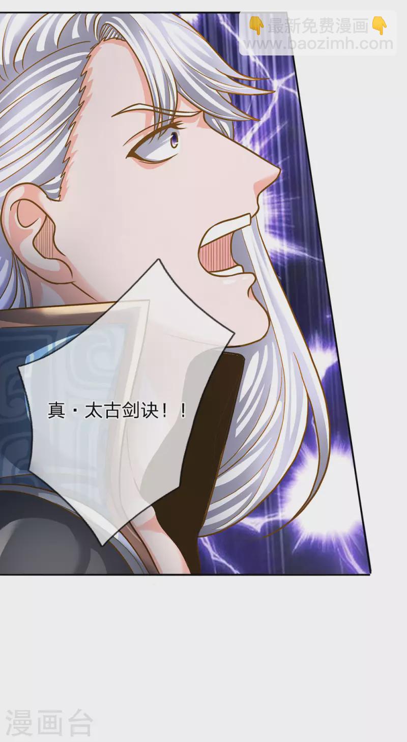 第128话 破烂神拳，不堪一击-第126话