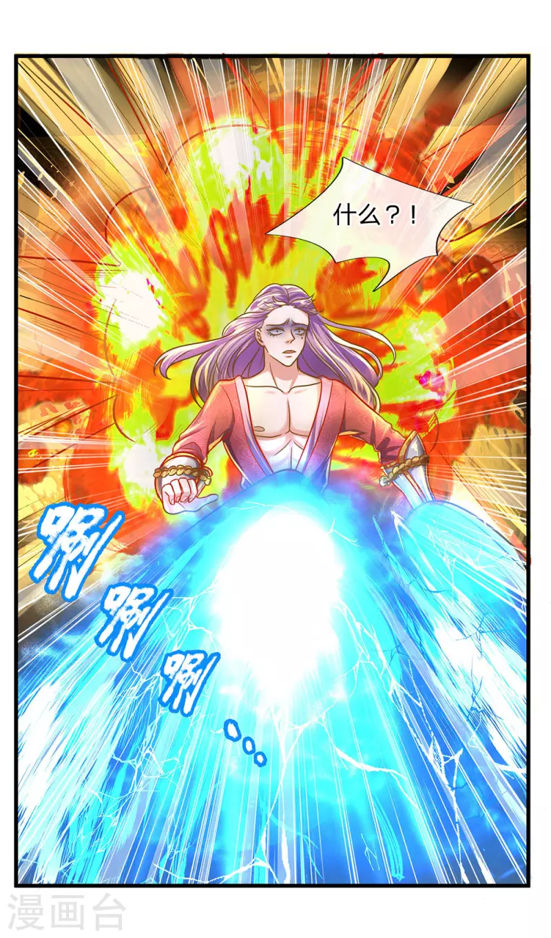 第128话 破烂神拳，不堪一击-第126话